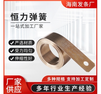 窗簾不銹鋼恒力彈簧汽車(chē)安全帶卷簧發(fā)條