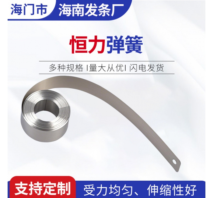 廠家生產(chǎn)發(fā)條彈簧 不銹鋼恒力彈簧 可定多種規(guī)格彈簧現(xiàn)貨供應(yīng)