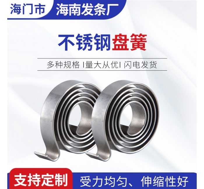 不銹鋼渦卷彈簧 不銹鋼盤簧卷簧 渦卷發(fā)條彈簧 收線發(fā) 條彈簧